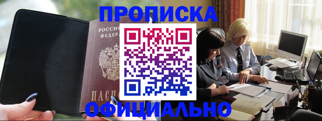 миграционный учет в Михайловске