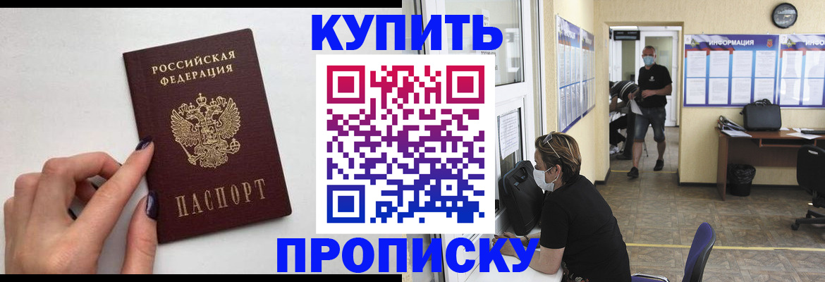 прописка гарантия в Михайловске