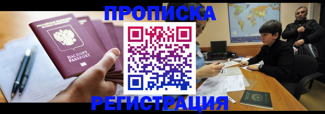 временная регистрация 2025 в Михайловске