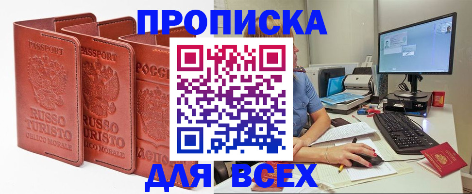 временная регистрация для школы в Михайловске