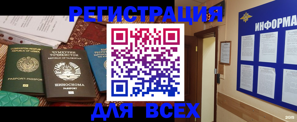 временная прописка в Михайловске