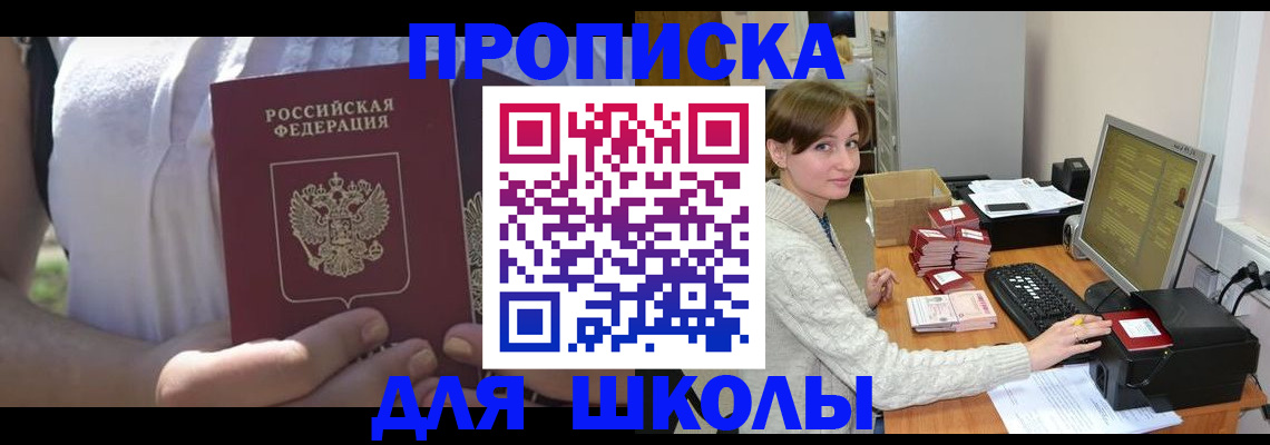 миграционный учет в Михайловске