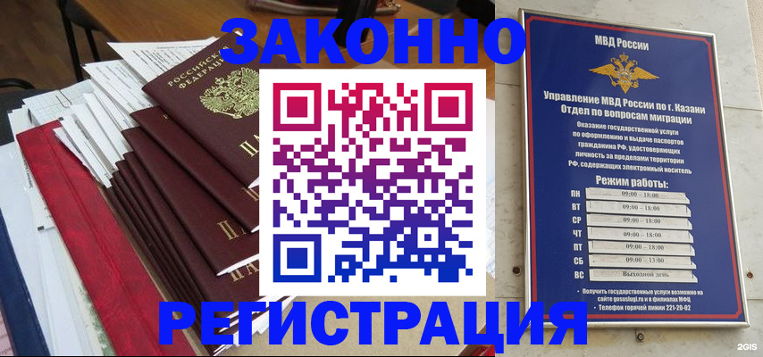 временная регистрация в Михайловске