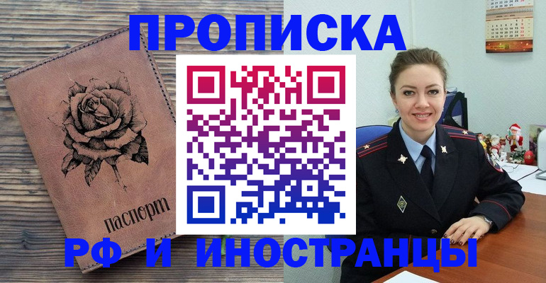 временная регистрация для всех в Михайловске