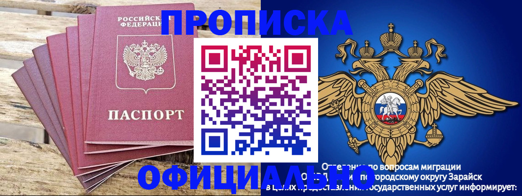 временная регистрация купить в Михайловске